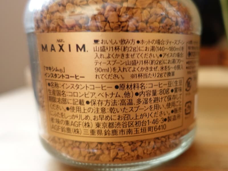 業務スーパーのインスタントコーヒーは多彩で楽しい 中でもおすすめは Maxim イチオシ