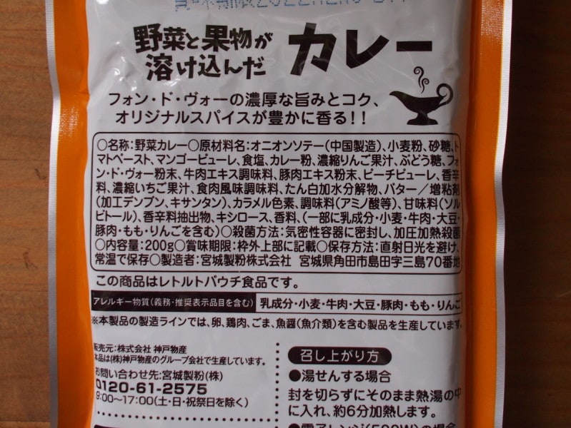 最新発見 レトルトカレー 野菜と果物が溶け込んだカレー 4袋セット