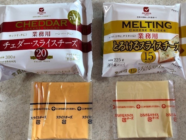業務スーパーのスライスチーズ15枚入りは1枚約15円で美味 チェダーとの比較 イチオシ