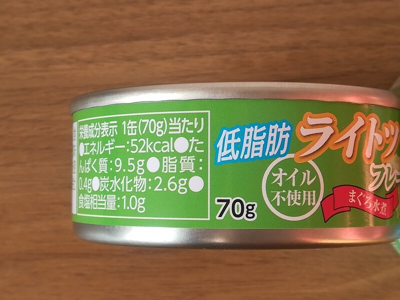 業務スーパーのツナ缶 ライトツナフレーク水煮 がおすすめ アレンジレシピや比較も イチオシ