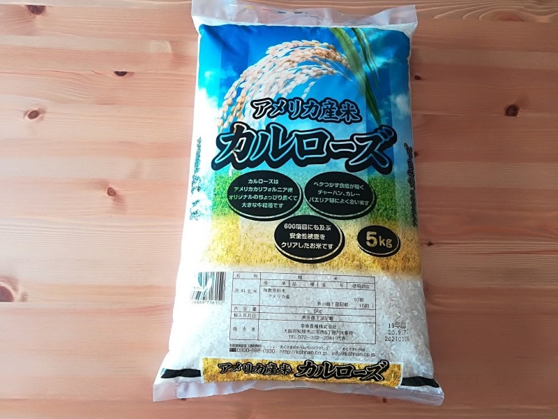 業務スーパーのお米】カルローズライスの特徴は？食べた感想や炊き方をご紹介 - イチオシ