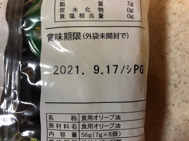 カルディのオリーブオイルは 小分けタイプの ラニエリ がおすすめ イチオシ