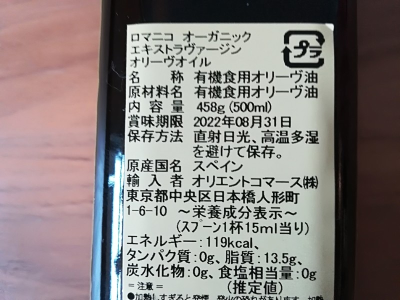 カルディのオリーブオイルならスペイン産 ロマニコ 失敗しない3つの選び方 イチオシ
