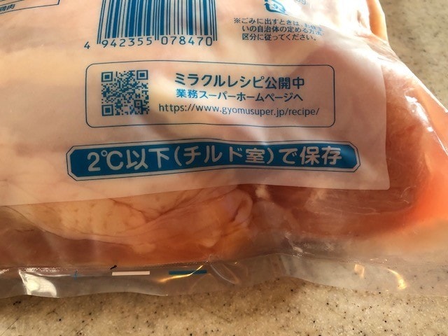 業務スーパーのささみと胸肉は国産鶏肉でもコスパよし 炊飯器レシピも紹介 イチオシ