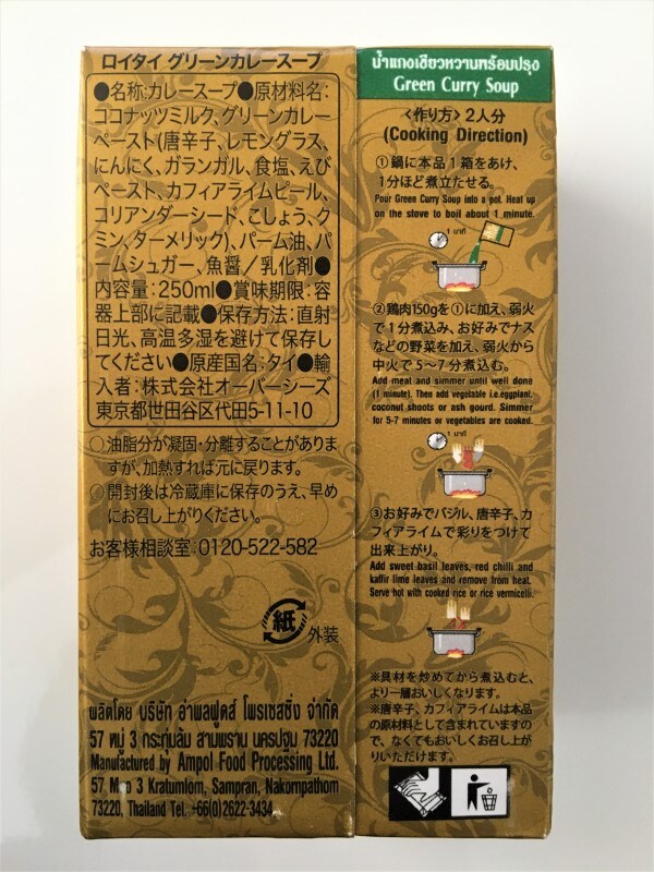 カルディのカレーは「ロイタイ」がおすすめ！変わり種もある本格派レトルトで激ウマ - イチオシ