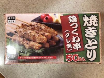業務スーパーの焼き鳥おすすめ5選 アレンジ次第で大活躍 イチオシ 業務スーパーの焼き鳥おすすめ5選 アレンジ次第で大活躍 イチオシ