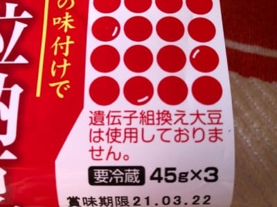 業務スーパーの納豆は3パック39円の高コスパ イチオシ