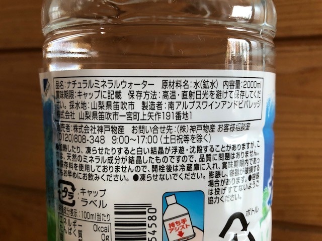 業務スーパーの水 甲州のおいしい水 は箱買いマストのコスパ 激安だけど産地は イチオシ