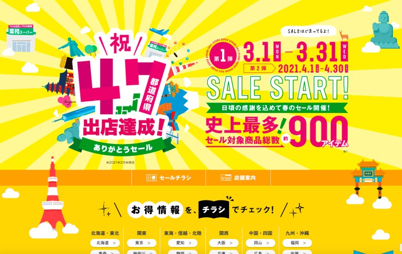 業務スーパーは一部でクレジットカード 電子マネー決済可能 ポイント活用でおトク イチオシ