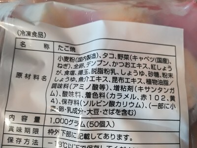 業務スーパー 冷凍たこ焼き は50個入り1kg 1個10円のコスパで揚げ焼きも イチオシ