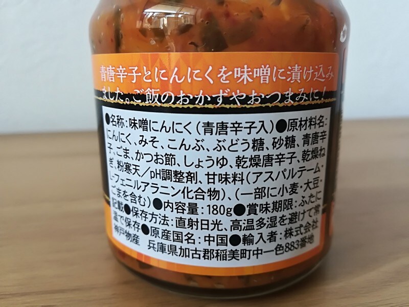 業務スーパーの にんにく 4種を比較レビュー 値段やおすすめアレンジレシピを解説 イチオシ