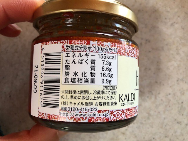 カルディは「ハリッサ」は辛いけど何にでも合う調味料！おすすめアレンジレシピを紹介