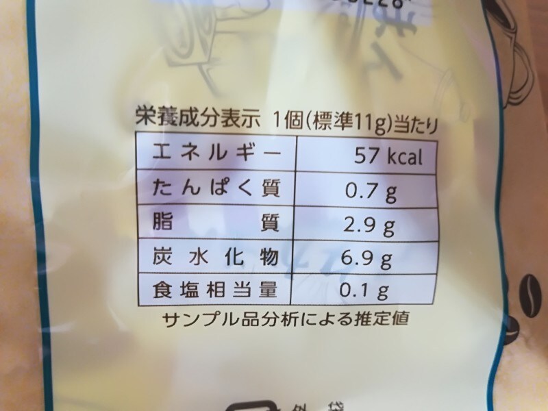 カルディの 塩バタかまん はコスパ抜群のおすすめスイーツ 味や値段を徹底解説 イチオシ