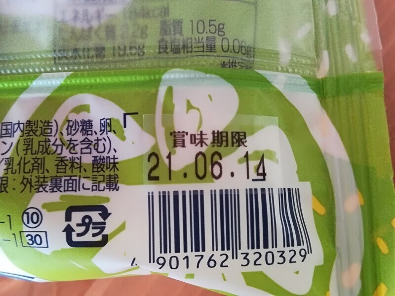 シャトレーゼ おひさま香るレモンケーキ は129円の贅沢 実は冷やすと美味しい イチオシ