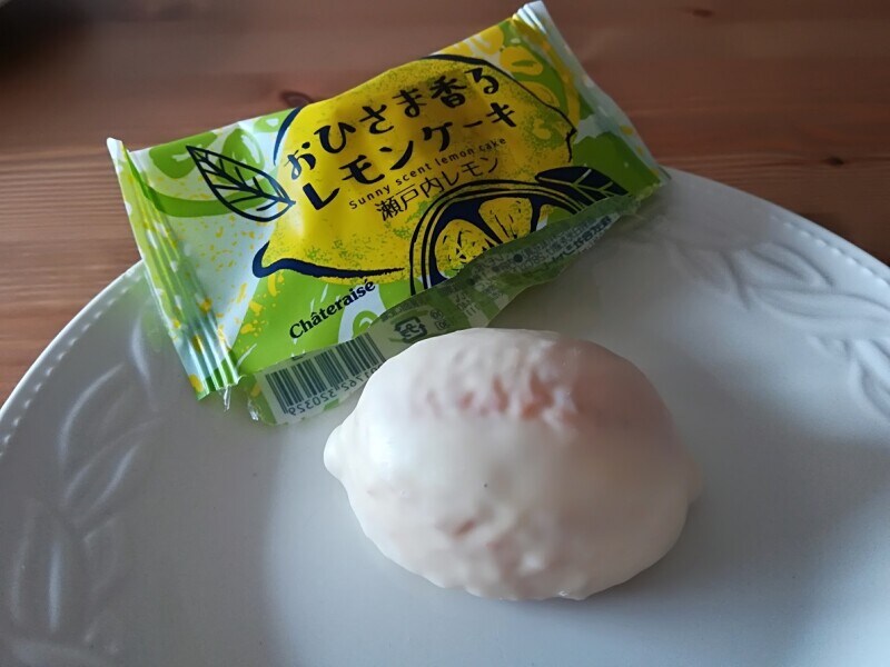 シャトレーゼ おひさま香るレモンケーキ は129円の贅沢 実は冷やすと美味しい イチオシ