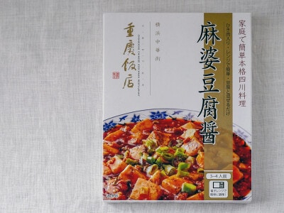 重慶飯店「麻婆豆腐醤」（432円）