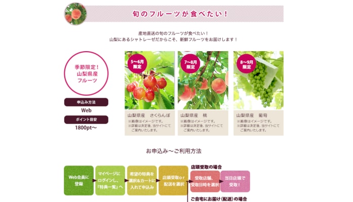 シャトレーゼのポイントカード カシポ がおトク 作り方や貯め方 ボーナス特典も イチオシ