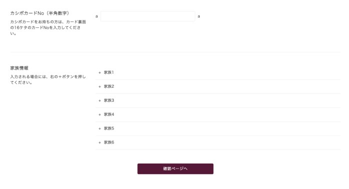 シャトレーゼのポイントカード カシポ がおトク 作り方や貯め方 ボーナス特典も イチオシ