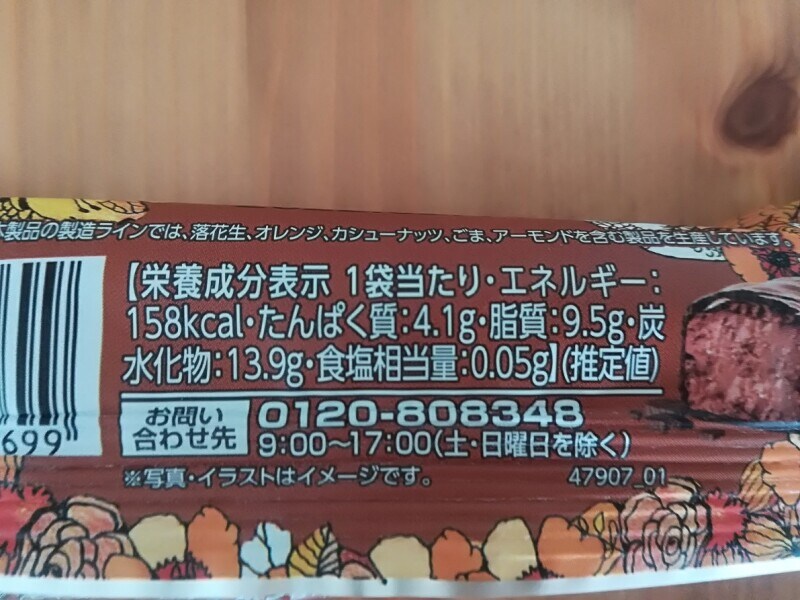 業務スーパーのチーズケーキバーpasakaは84円 濃厚な カルディ風 おやつ イチオシ 業務スーパーのチーズケーキバーpasakaは84円 濃厚な カルディ風 おやつ イチオシ