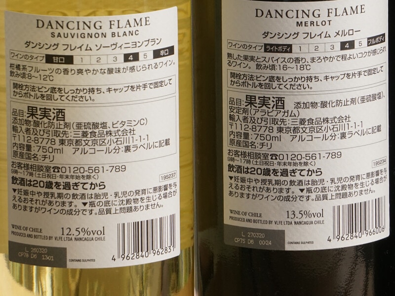 業務スーパーの399円ワイン6種を飲み比べ ワイン好きが選ぶおすすめおつまみも イチオシ