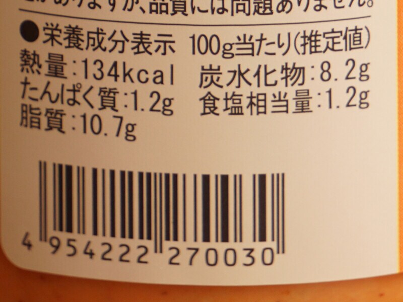 サンクゼールのパスタソースはトマトクリーム味がおすすめ アレンジレシピ3選紹介 イチオシ