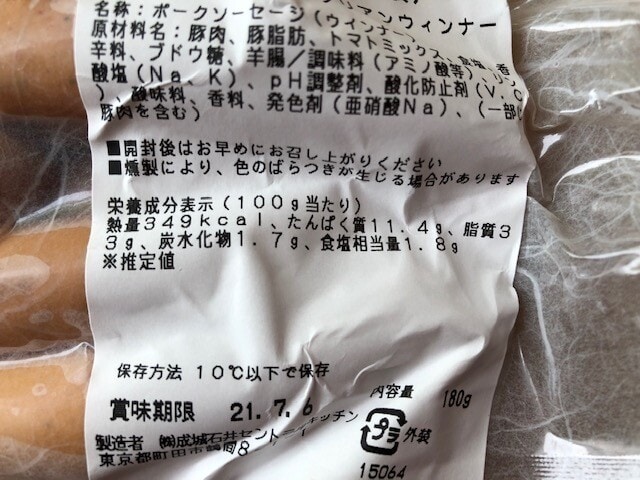 成城石井のソーセージはコスパとアレンジ幅がすごい！ 焼く＆レンチン＆ボイルで美味 - イチオシ