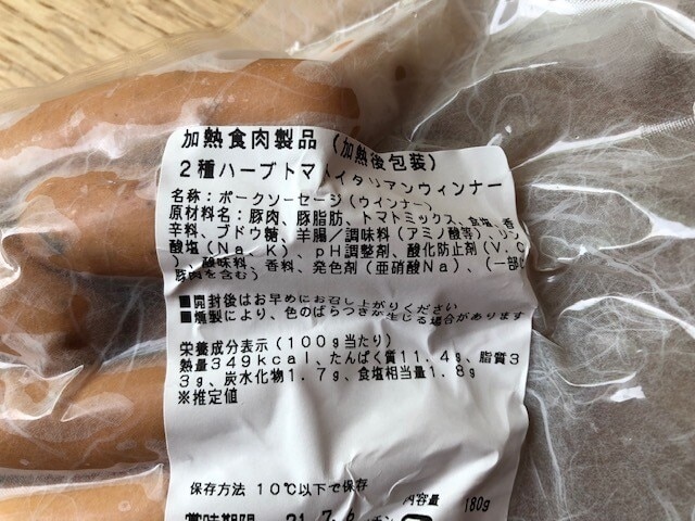 市場 成城石井 2種ハーブとトマトのイタリアンウィンナー ソーセージ 冷蔵 自家製 180g×1袋