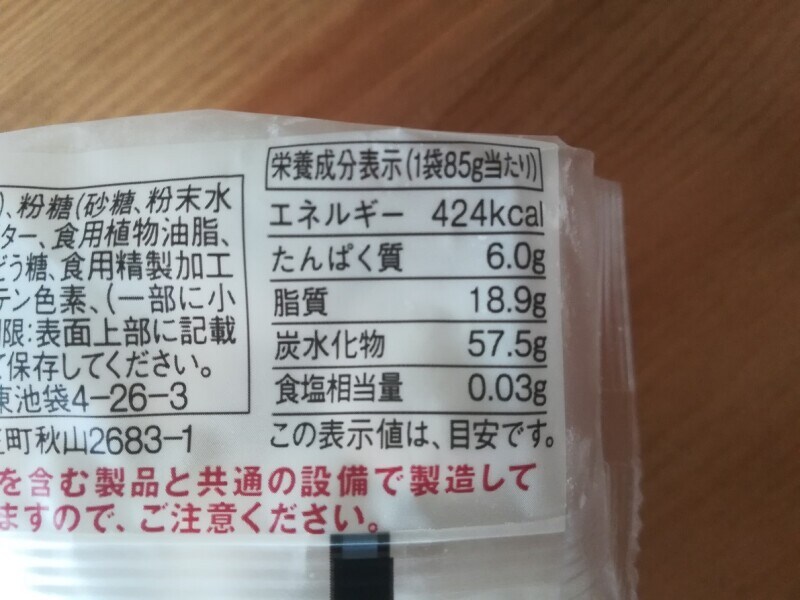 無印良品 ブールドネージュ はまるで雪玉 サクサクまんまるのクッキー4種食べ比べ イチオシ