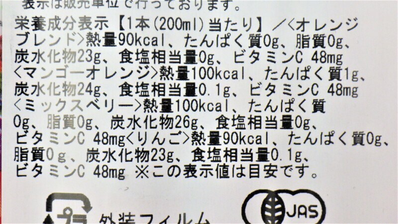 コストコの オーガニック100 ジュース は高品質でコスパ良し ストックに便利 イチオシ