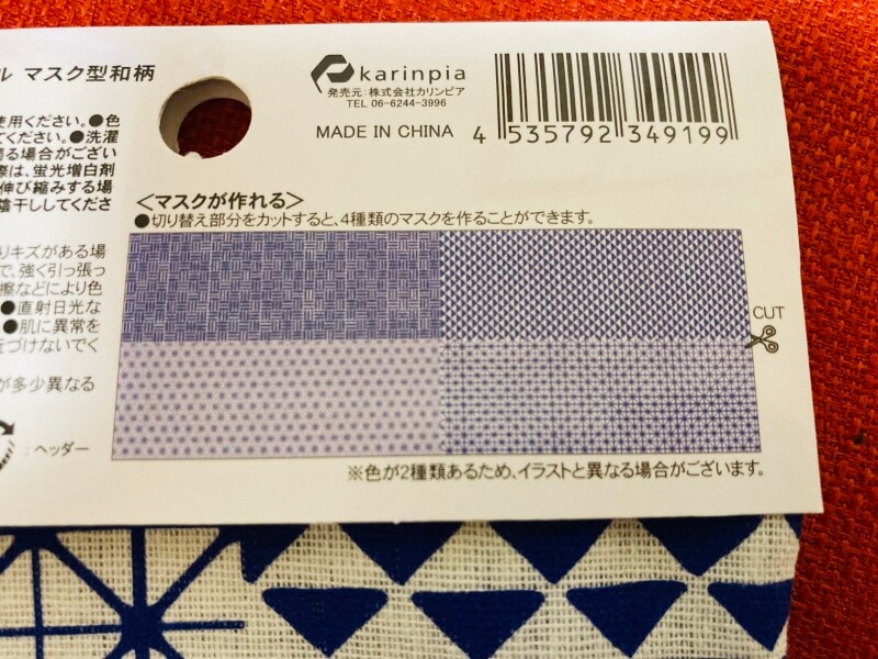 100均手ぬぐいならセリア おすすめ5柄と簡単リメイク技で何枚でも欲しくなる魅力 イチオシ