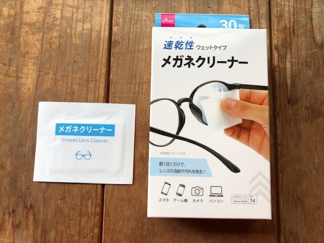 ダイソー キッチンの油汚れもすっきり 110円の メガネクリーナー 最強説 イチオシ