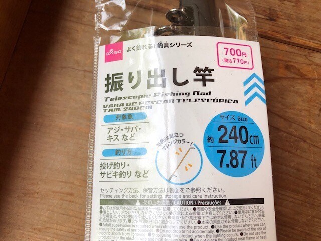 100均 ダイソーの釣具は扱い方簡単 初心者でも使える釣り用品おすすめ12選 イチオシ
