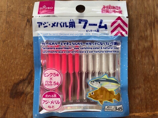 100均 ダイソーのルアーおすすめ9選 コスパ で初心者でも使える釣り具紹介 イチオシ