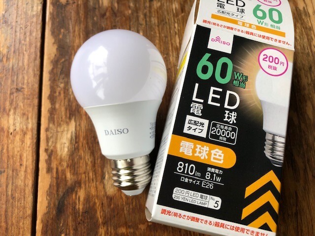 LED電球　広配光タイプ　60W相当　電球色