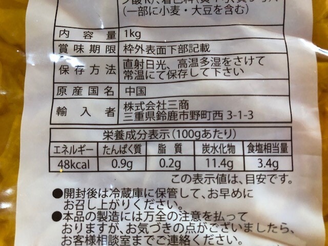 業務スーパーの漬物は つぼ漬け が1kgの大容量でおすすめ コスパとアレンジ幅 イチオシ