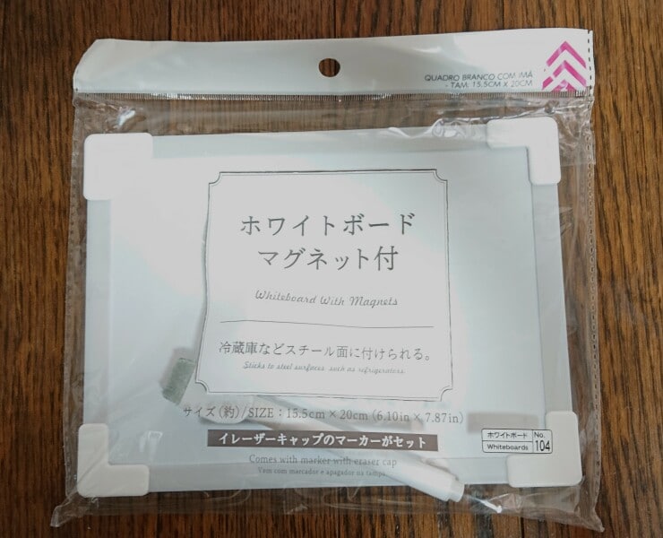100均ダイソーのホワイトボードはノート型がおすすめ 価格別に大きさ 種類を紹介 イチオシ
