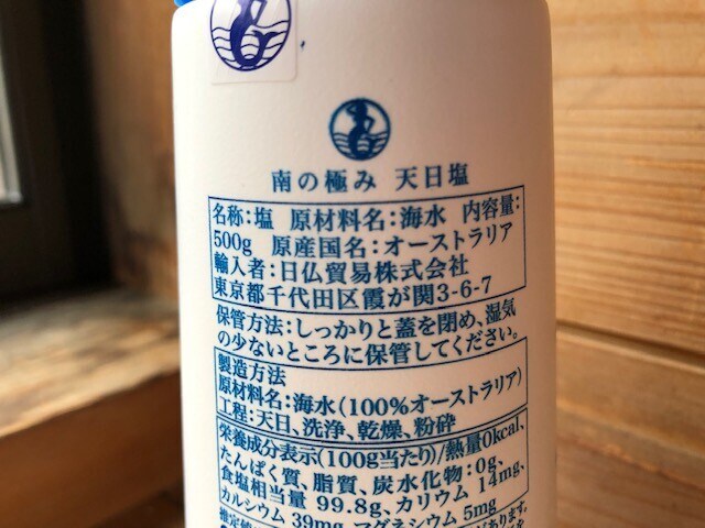 カルディ「南の極み 天日塩ボトル」はお手頃価格でおすすめ！用途多彩な人気の塩6選 - イチオシ