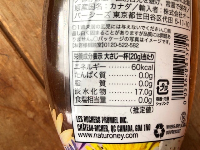 カルディのはちみつ ナチュロニー カナディアンハニー が優秀 砂糖の置き換えも イチオシ