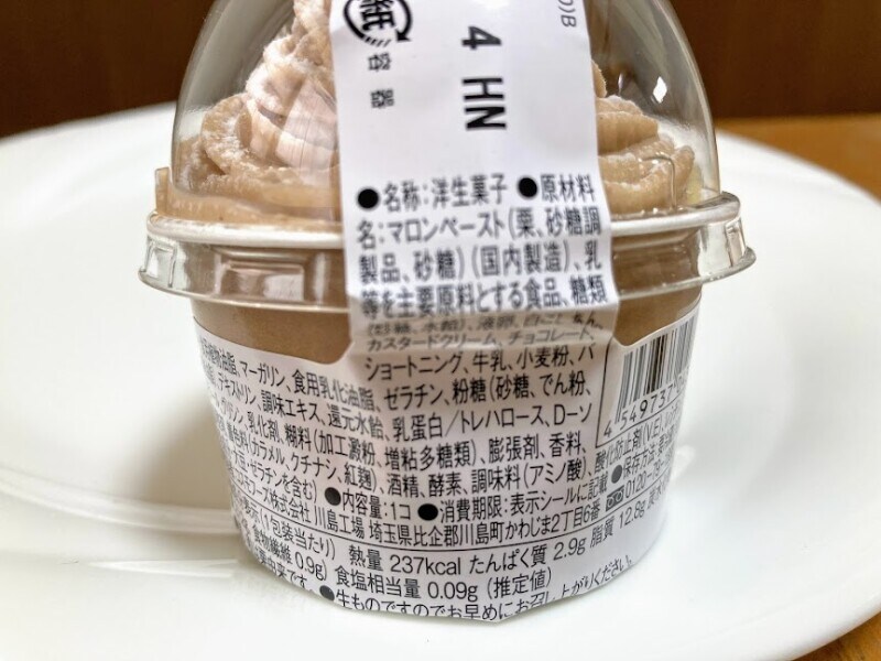 ローソン 栗堪能モンブラン はメレンゲがサクサク 秋の栗スイーツ7選 イチオシ