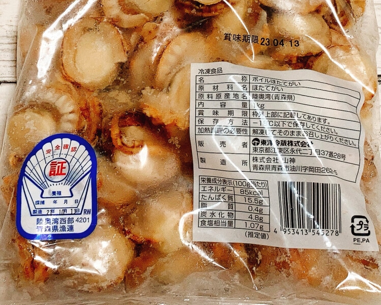 市場 冷凍食品 特大 得用 大量 1000g 大容量 生食用 冷凍 コストコ お買得 Costco おすすめ ボイルベビーホタテ