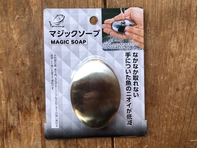 100均 セリアの釣具 マジックソープ が便利でおすすめ 最新おすすめ6種類 イチオシ