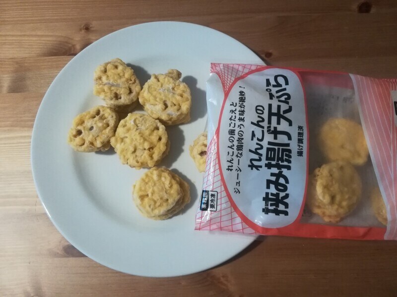 業務スーパーの冷凍 れんこんの挟み揚げ天ぷら 実は揚げなくても美味 1個約37円 イチオシ 業務スーパーの冷凍 れんこんの挟み揚げ天ぷら 実は揚げなくても美味 1個約37円 イチオシ
