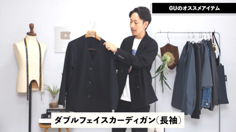 Guで見つけた高見えメンズカーディガン 30代以上でもばっちり決まるコーデ術 イチオシ