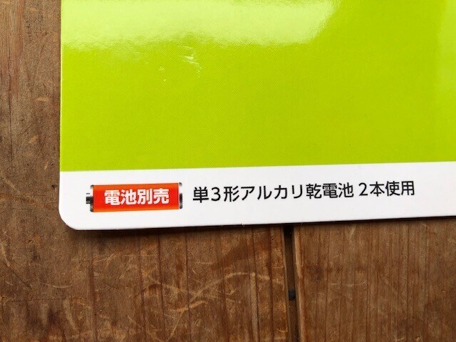 ダイソー あのポテチ問題を解決 簡単密封シーラー で新鮮キープ イチオシ