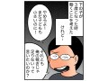 【マンガ／後編】妻というより奴隷の扱い…「稼いでいるのはオレだ」と威張り散らす不機嫌夫の経済ハラスメントが辛い
