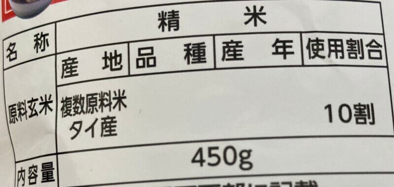 カルディの タイ香り米 ジャスミンライス は甘い香りと食感でアジアに出会える イチオシ カルディの タイ香り米 ジャスミンライス は甘い香りと食感でアジアに出会える イチオシ