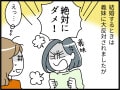 【マンガ】大好きな兄を“奪った”私が憎い義妹…「小姑」の陰謀に苦しみ続けて