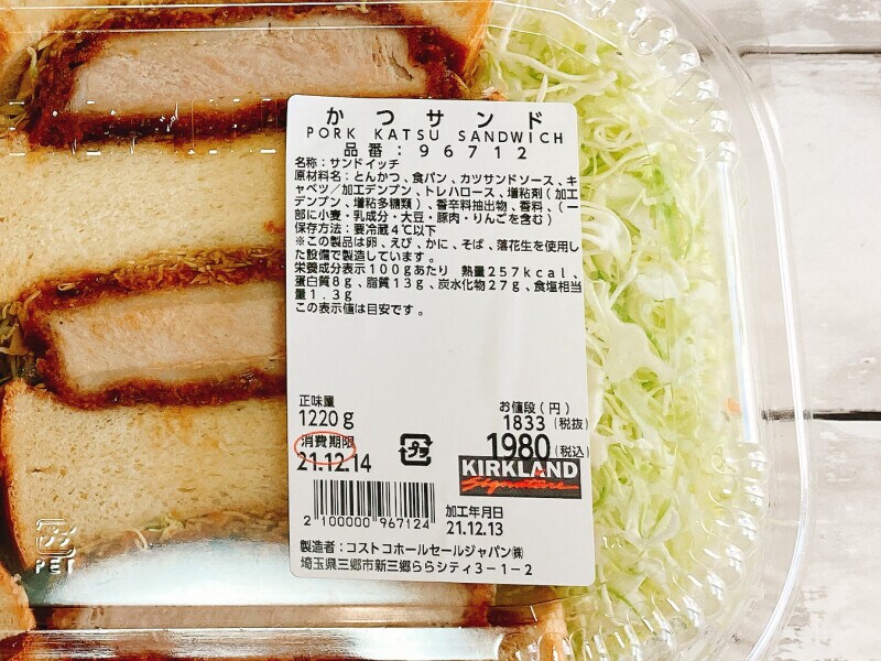 コストコデリカ新商品 かつサンド は分厚くて食べ応えバツグン 温め方や保存方法 イチオシ コストコデリカ新商品 かつサンド は分厚くて食べ応えバツグン 温め方や保存方法 イチオシ