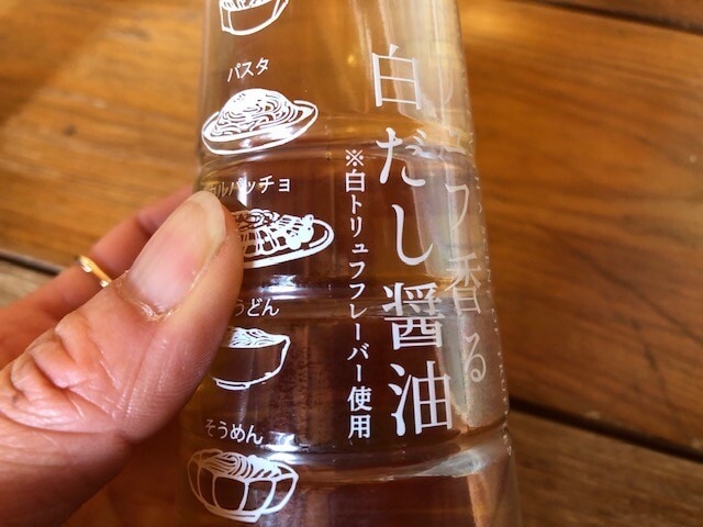 ダイソーの調味料 白トリュフ香る白だし醤油 は100円で飽きない味 旨味引き立つ イチオシ