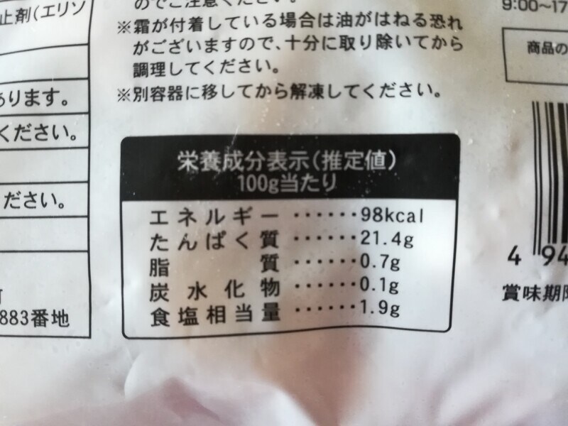 業務スーパー たこぶつ は1kg入り アヒージョやおつまみアレンジレシピに イチオシ